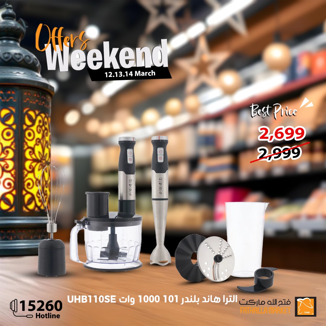 fathalla offers from 13mar to 15mar 2025 عروض فتح الله من 13 مارس حتى 15 مارس 2025 صفحة رقم 3